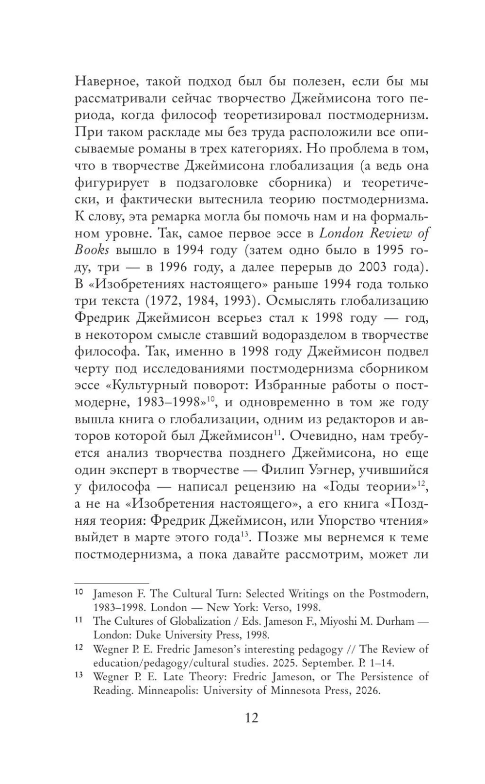 Изобретения настоящего