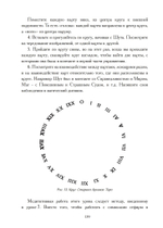 Изучение ритуальной магии (PDF)
