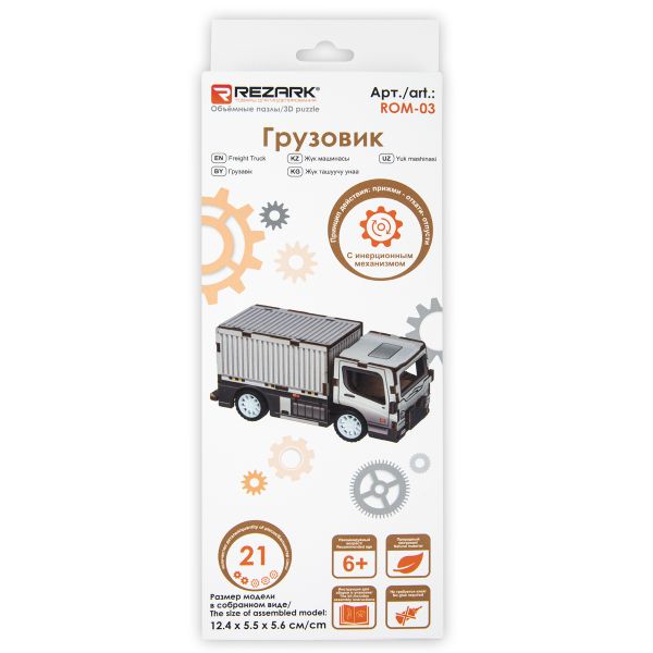 Пазл объемный 3D, 21 элемент, Серия Транспорт (мини) Грузовик, Rezark ROM-03