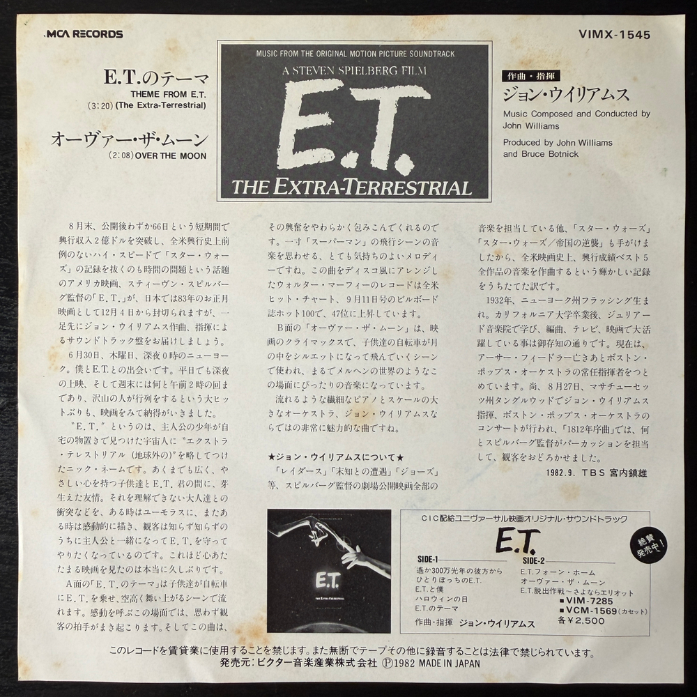 Theme From E.T. - John Williams (Япония 1982г.) 7" Single Т