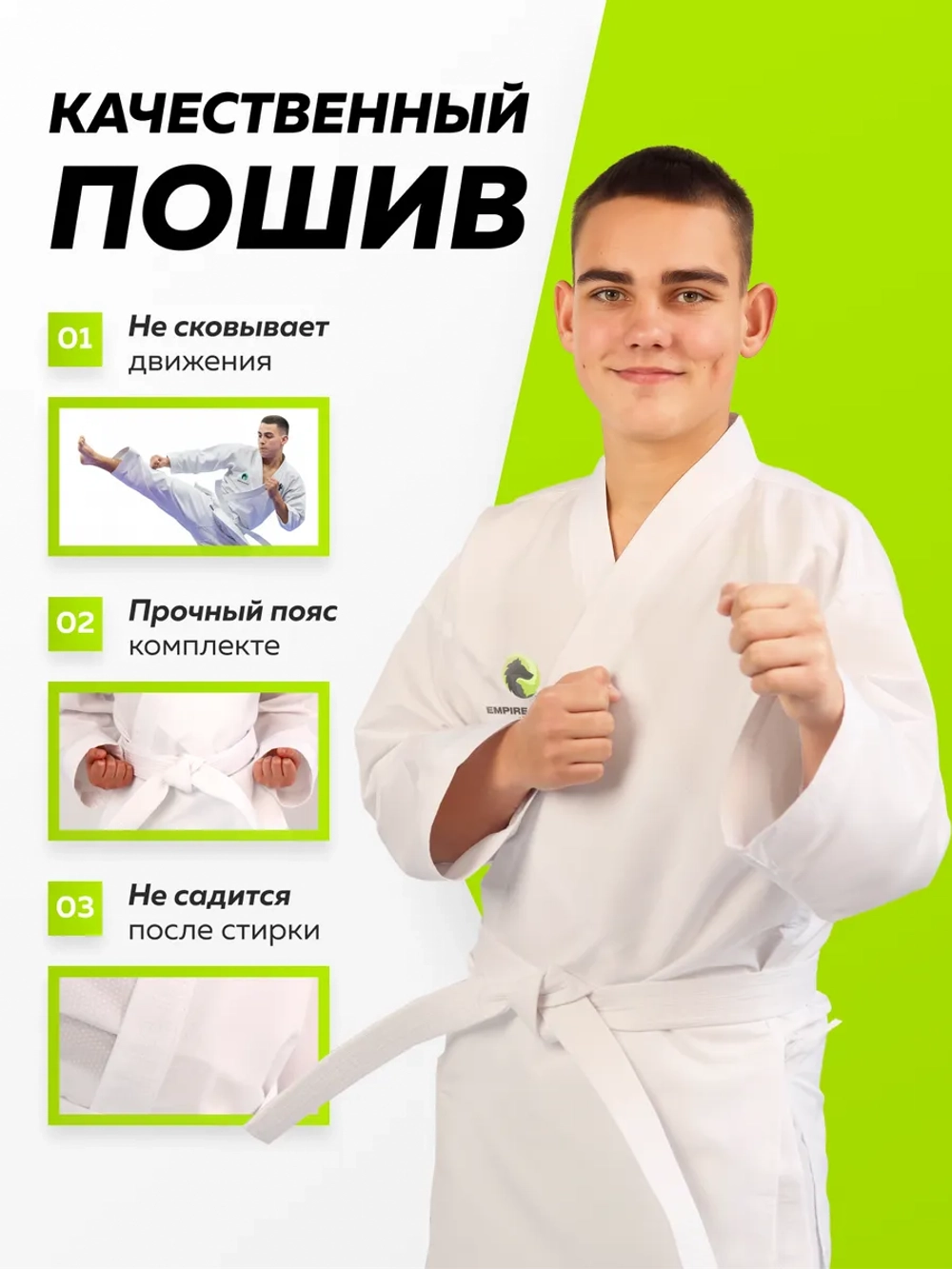 Кимоно спортивное для карате 130 см
