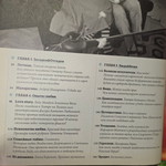 Журнал STORY октябрь 2011 г. № 10 (41) Мадонна