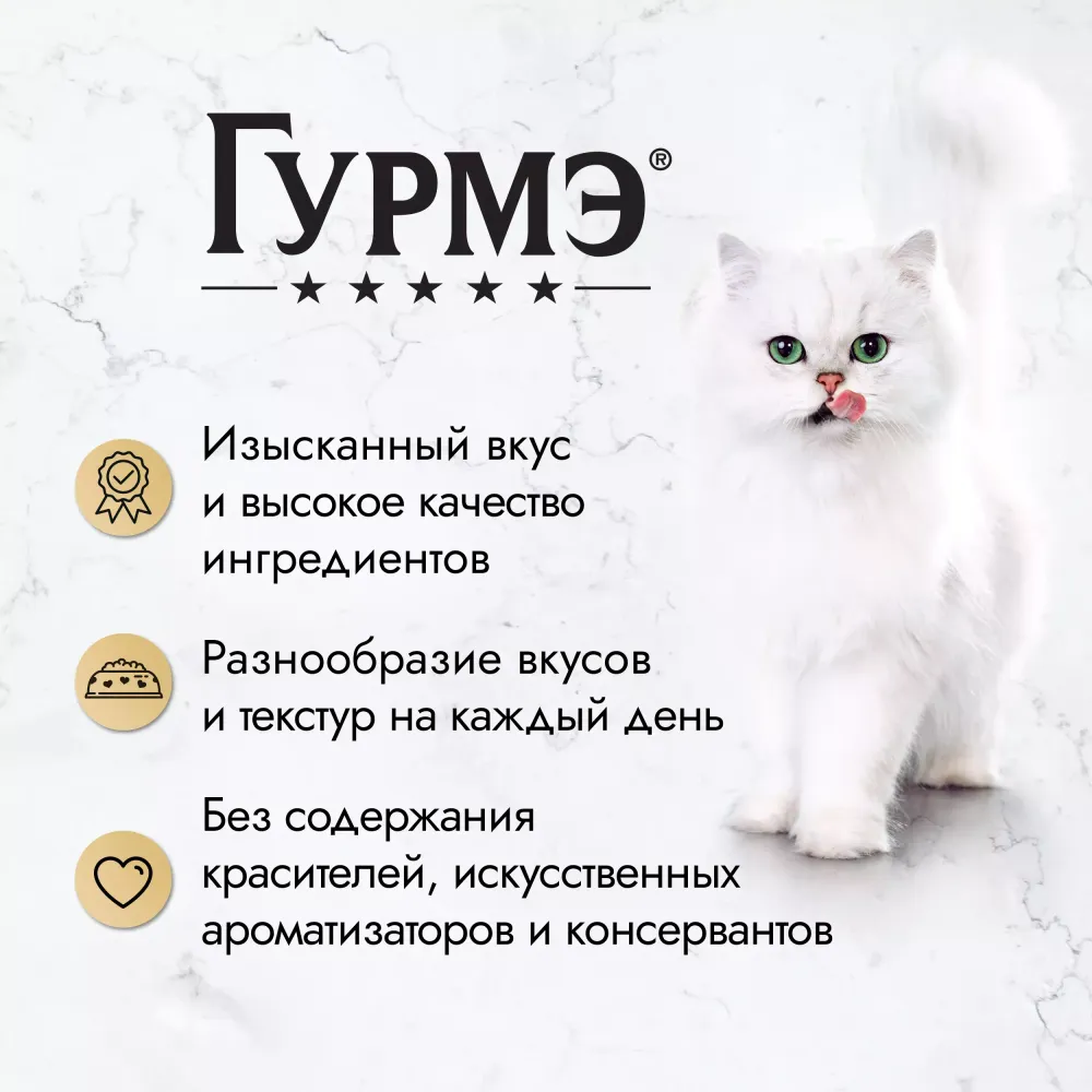 Пауч Гурмэ Перл для кошек, соус креветка и Лосось