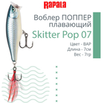 Воблер Skitter Pop 09, 9см, 14гр, цвет FT, плавающий