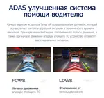 Видеорегистратор для автомагнитол Teyes CC3 и CC4, 1920х1080p, контроль полос (ADAS), управление по USB, слот SD-карты
