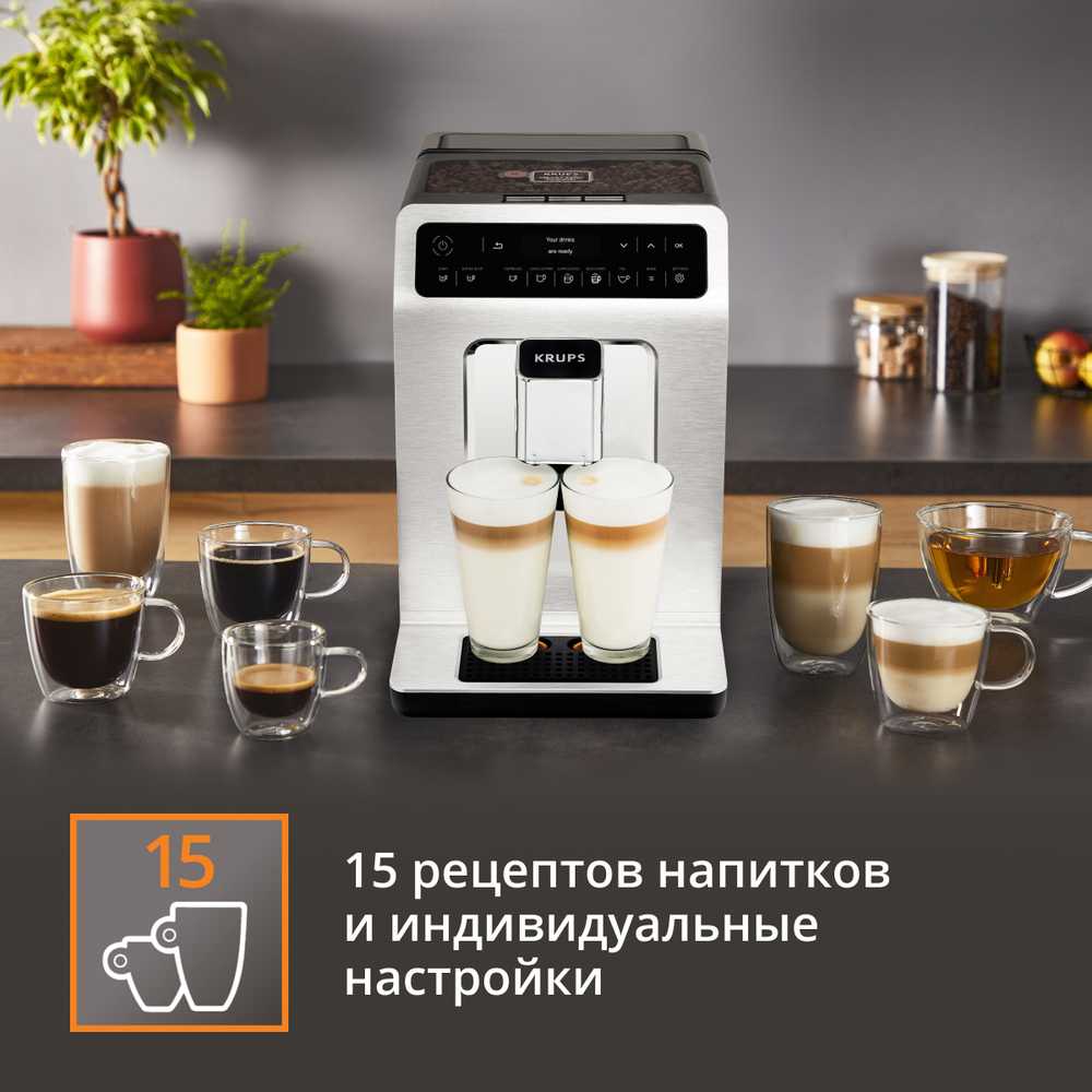 Автоматическая кофемашина Krups EVIDENCE EA891C10