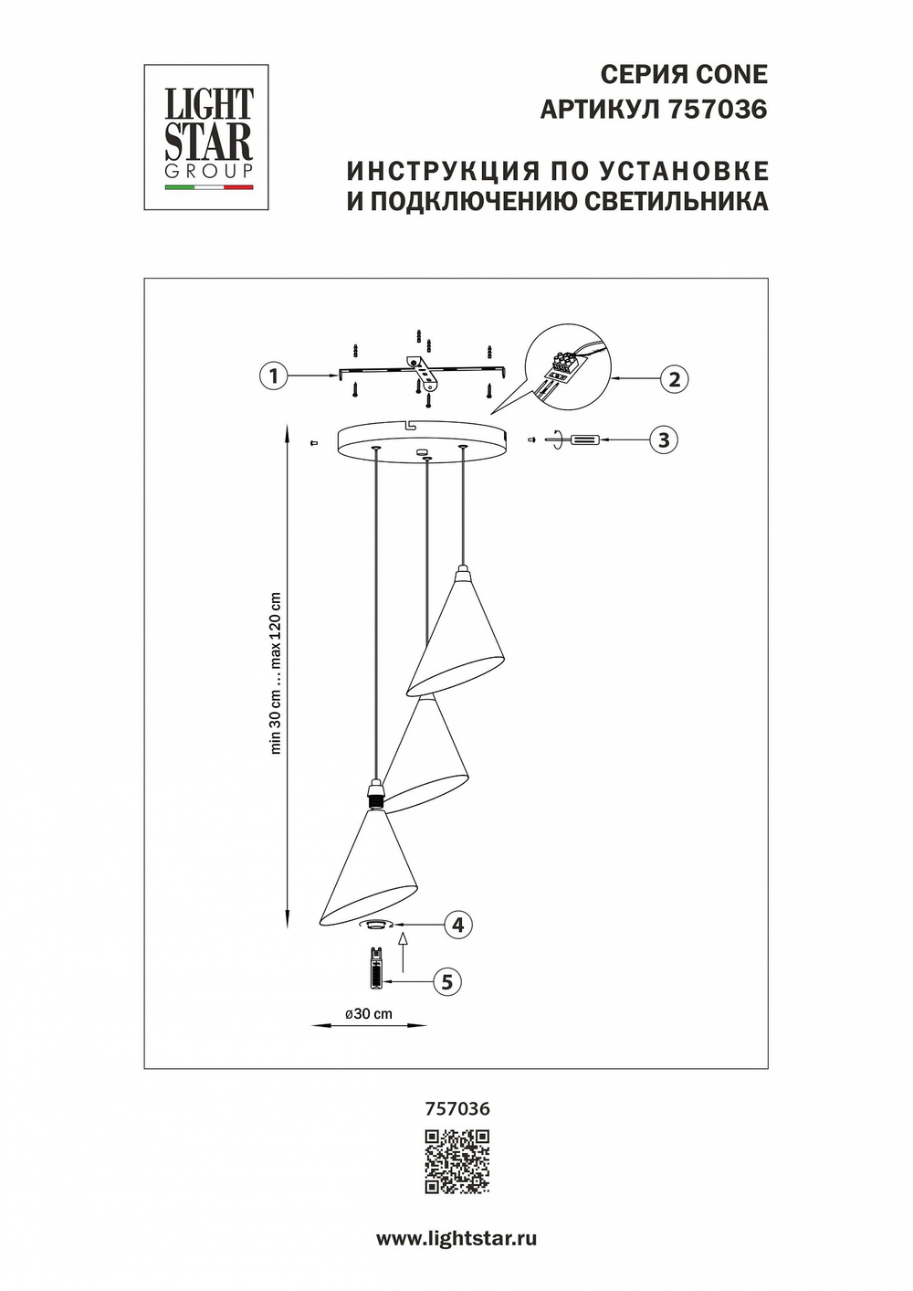 Подвесной светильник Lightstar Cone GW 757036
