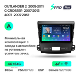 Teyes SPRO Plus 9" для Mitsubishi Outlander 2005-2011
