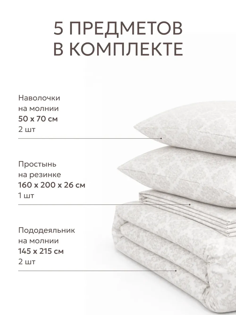Постельное белье перкаль Сказка "Классика" семейное Наволочка 50х70 см 2 шт Простынь на резинке 160x200 см Пододеяльник 145x215 см 2шт