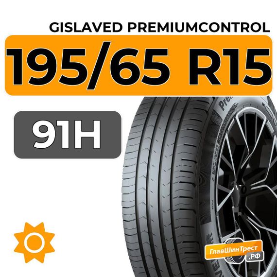Gislaved PremiumControl 195/65 R15 91H