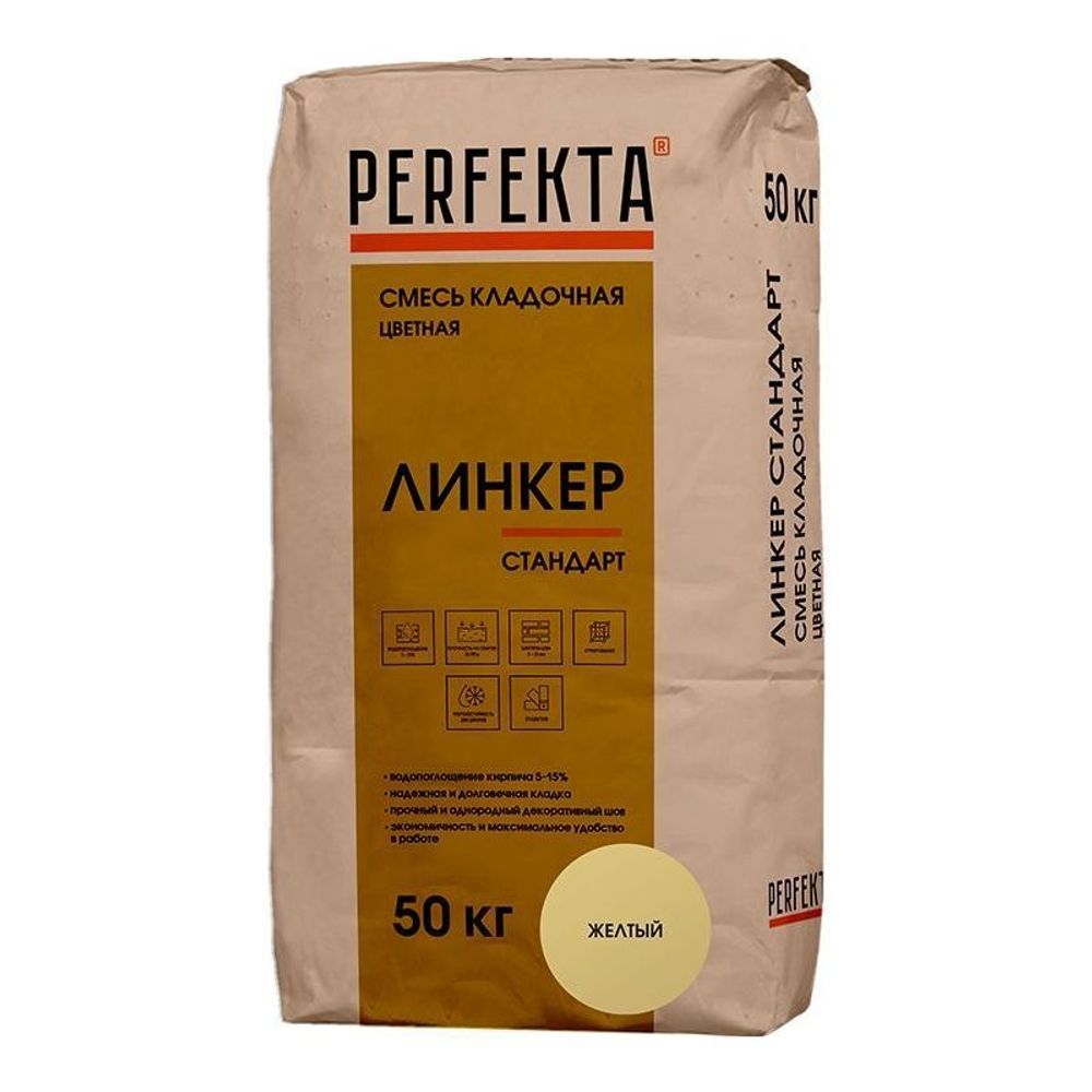Perfekta Линкер Стандарт, желтый, мешок 50 кг - Кладочный раствор