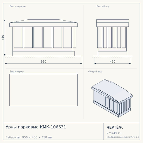 Урны парковые КМК-106631 — от 9 300 ₽