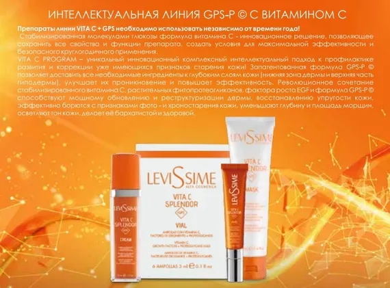 Крем для глаз интеллектуальный с витамином С