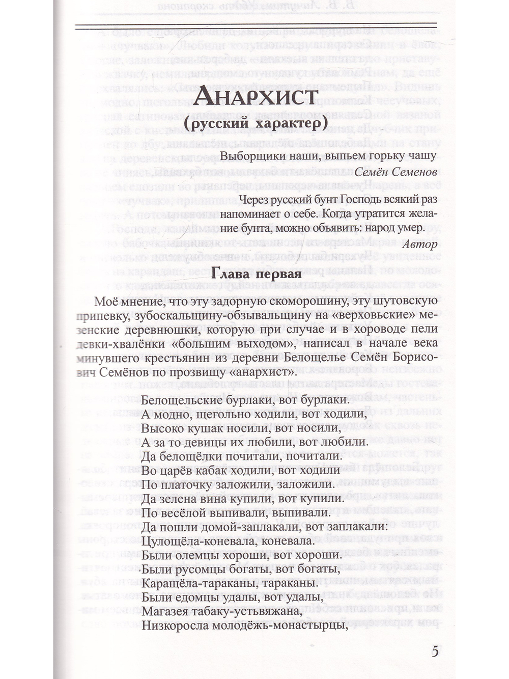 Убить скорпиона