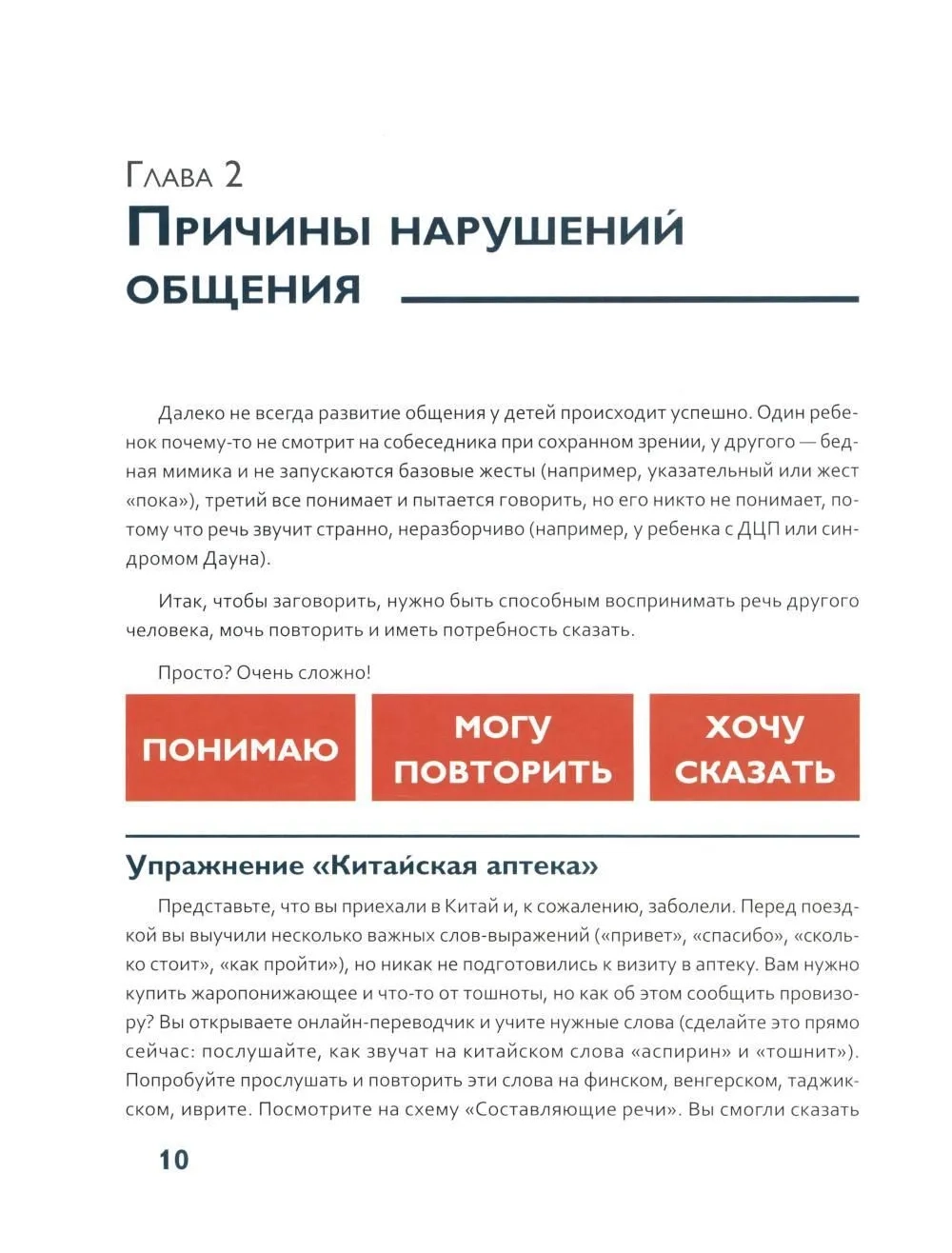 Вот это разговор!