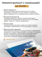 Наклейка интерьерная на холодильник мопс на сапе
