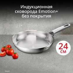 Сковорода Tefal Emotion+ 24 см E3350445