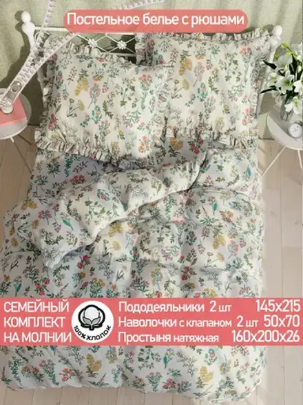 Семейное постельное белье наволочки с рюшами 50х70 перкаль