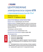 6TR18567_05