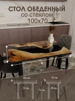 Обеденный стол "Слэб" 100x70 см