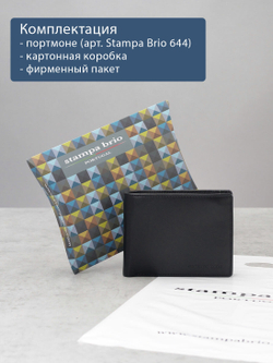 644 R - Портмоне с отделением на молнии и RFID защитой