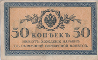 5, 10, 25, 30, 50 копеек РСФСР