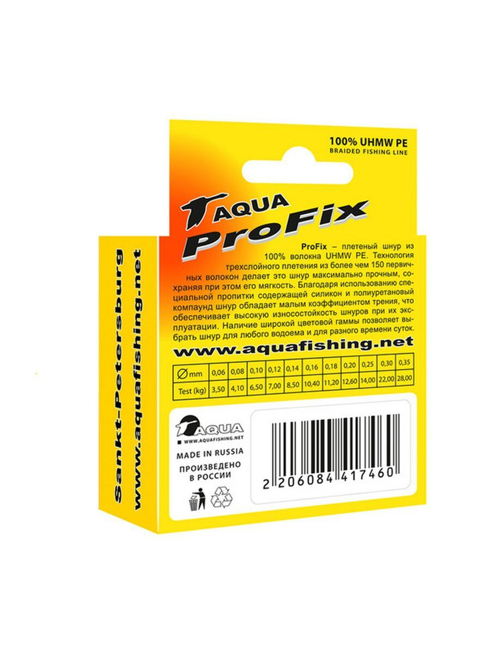 Плетеный шнур для рыбалки ProFix Olive 0,25mm 100m