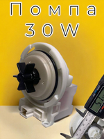 Насос COPRECI 30W KEBS111 4 защелки клеммы вперед вместе PMP035BO