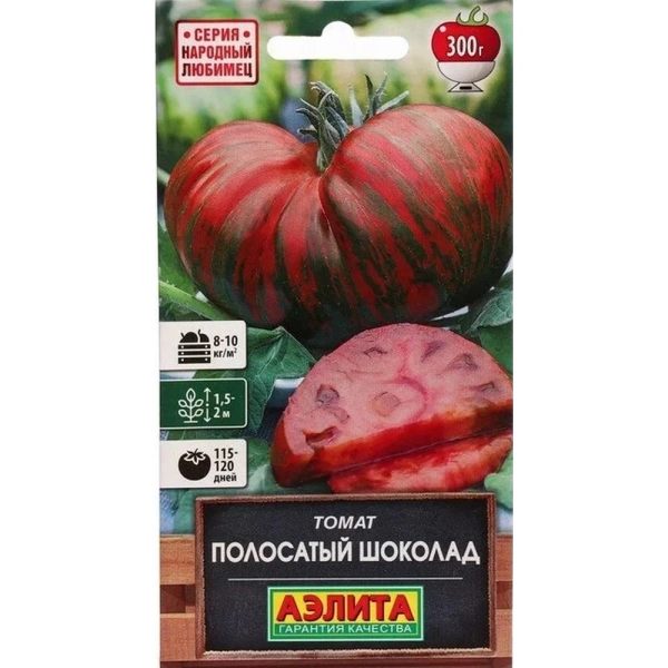 Томат "ПОЛОСАТЫЙ ШОКОЛАД"