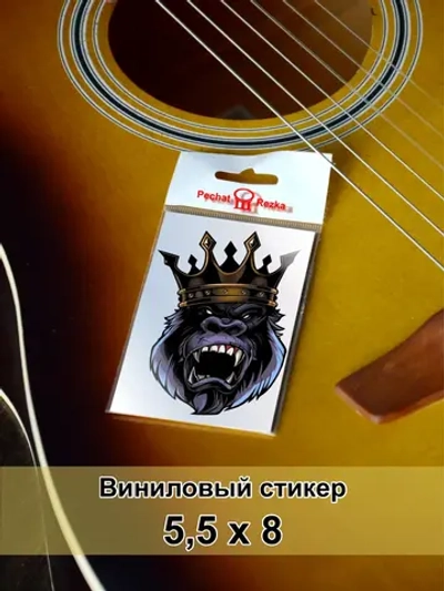 Стикер - злая Горилла в короне