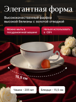 Чайный набор "Bernadotte" 6 персон 205мл 15,5см