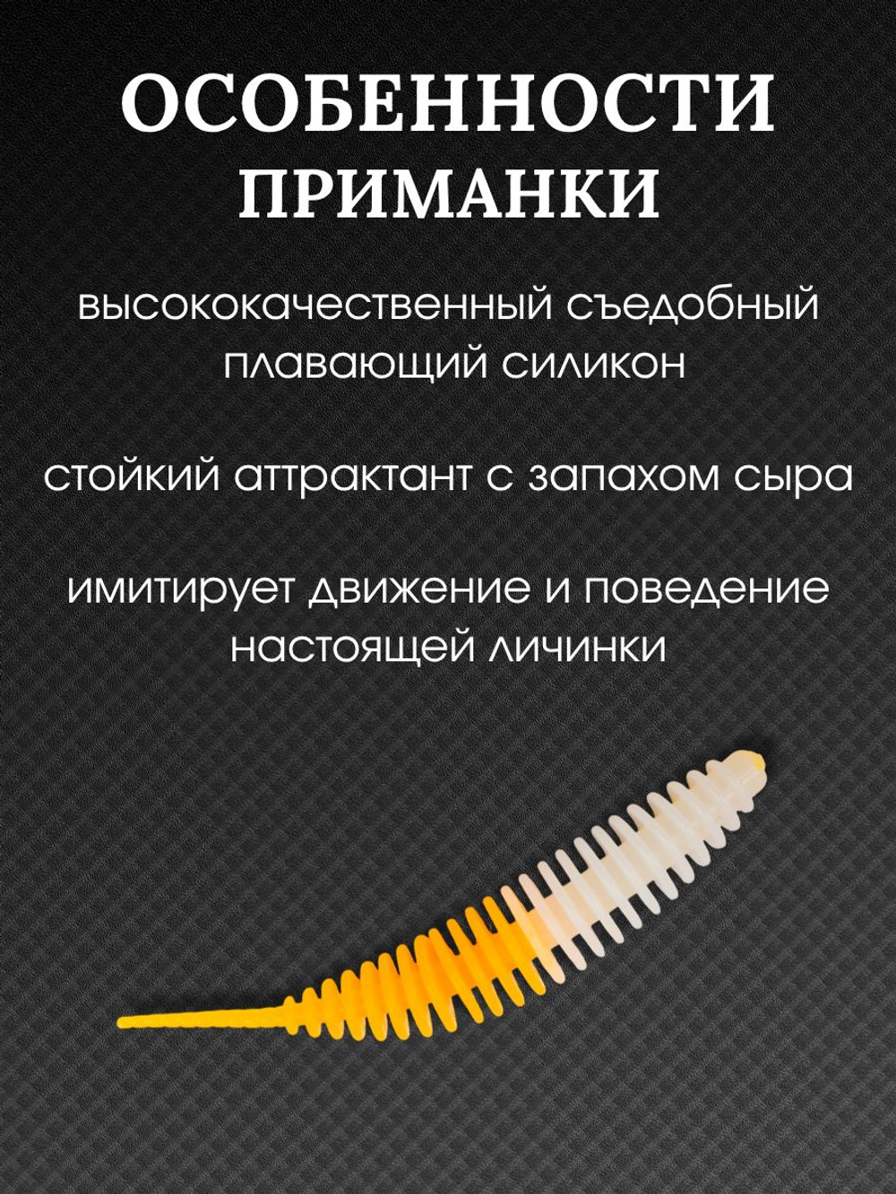 Форелевая силиконовая приманка StatiX TANTA 70мм 2гр 8шт. цвет 022
