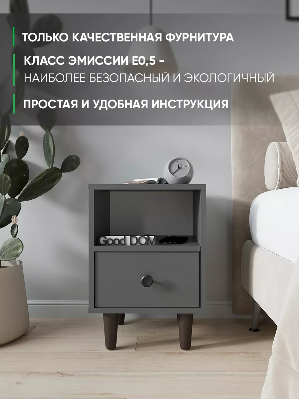 Тумба прикроватная напольная с ящиком