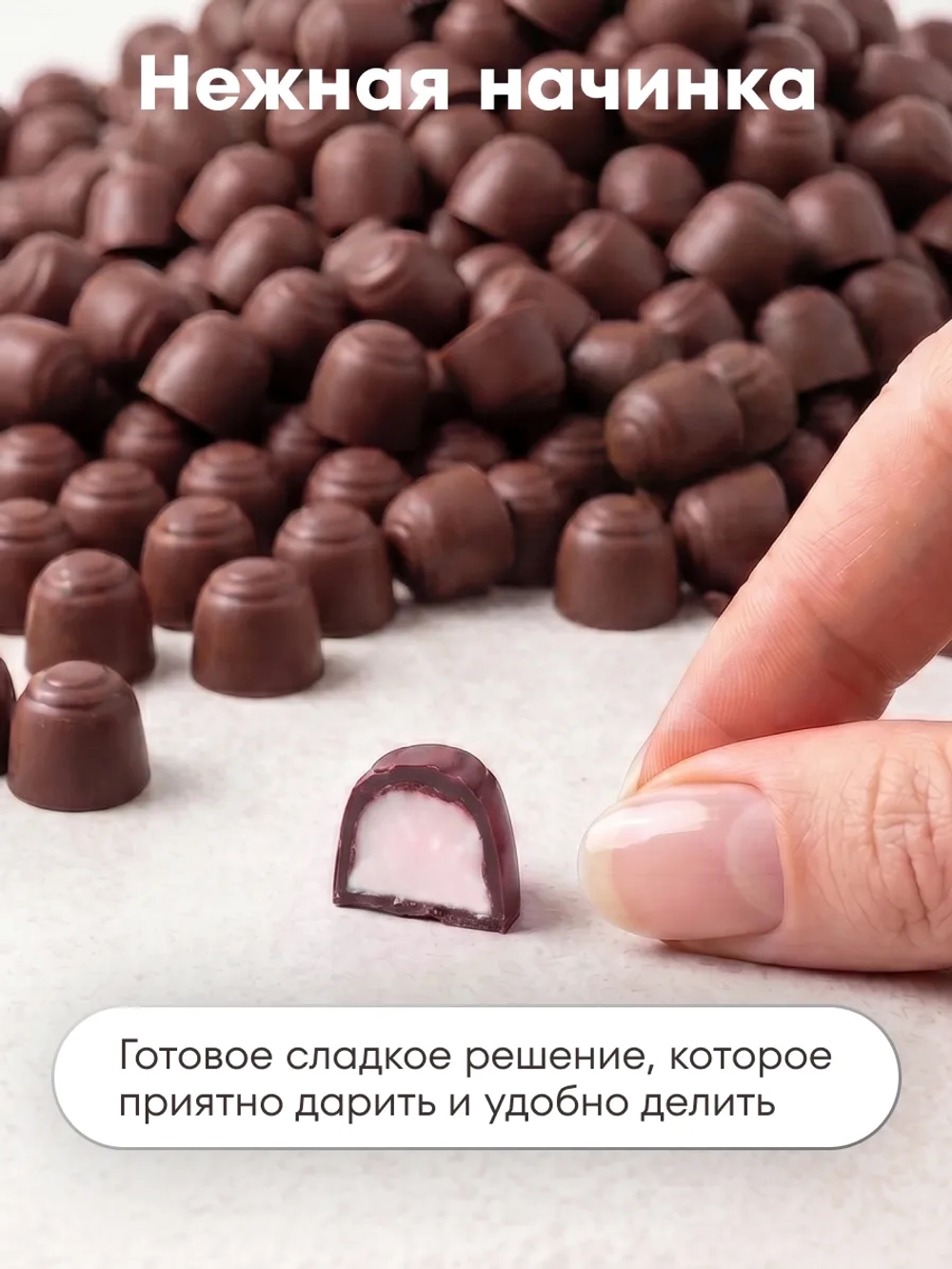 Конфеты мини "С ЛЁГКИМ ЖАРОМ!" 500 г.