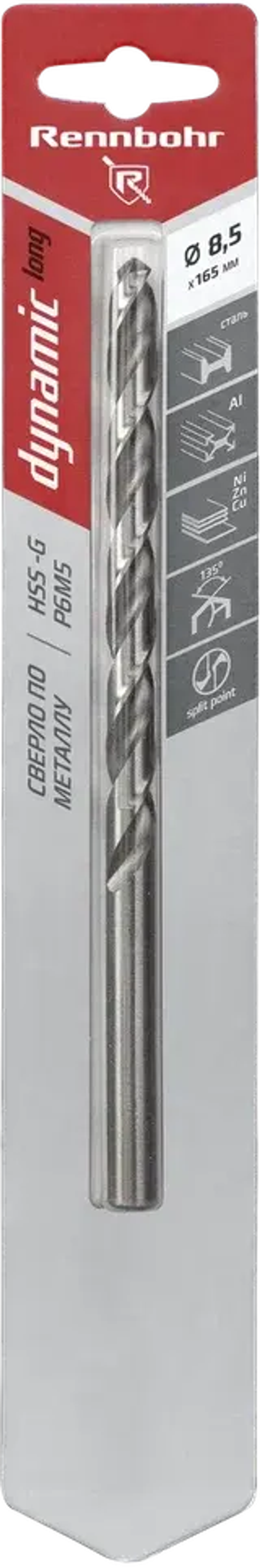 Сверло по металлу ЦХ, 8,5х165мм, HSS-G, P6M5, 1шт/уп, RENNBOHR DYNAMIC LONG CARD