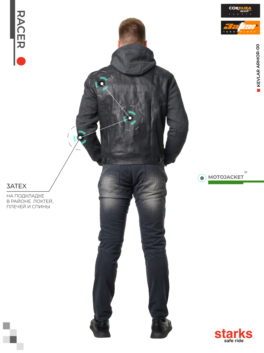 Мотокуртка комбинированная RACER, муж.,Regular fit, Cordura Denin/флис,Чёрный, Unwashed (3XL) Starks
