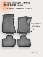 Автомобильные коврики ЭВА с бортами для Dodge Charger VII (LD) 10-23г.