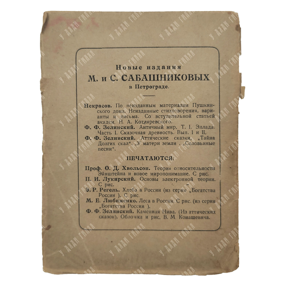 Кареев Н. И. Европа до и после войны в территориальном отношении, 1922.