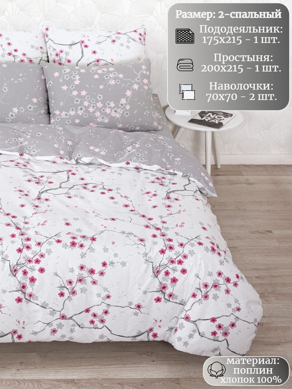 Постельное белье 2 спальное, поплин, наволочки 70х70, 100% хлопок, ивановский текстиль постельное белье