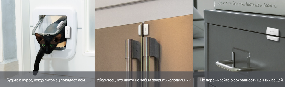Датчик открытия окон и дверей TP-Link Tapo T110