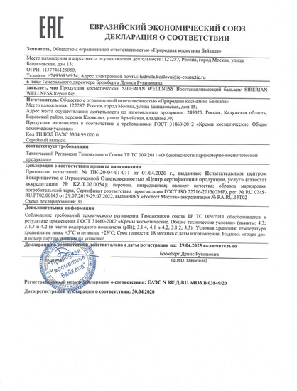 Декларация о соответствии