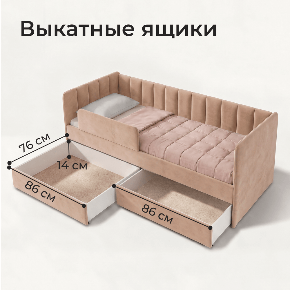 Кровать детская Полина