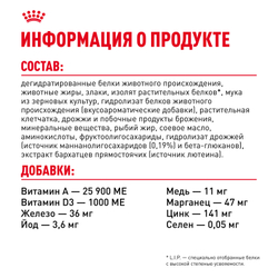 Royal Canin Mother&Babycat Корм сухой для котят в период первой фазы роста и отъема, беременных и кормящих кошек - 0,4 кг