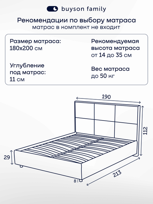 Кровать БайШарм (бежевый, микровелюр)