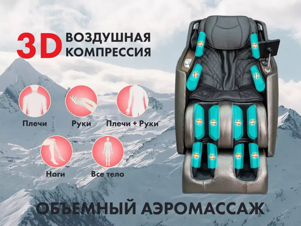 Массажное кресло FUJIMO KENKO F623 Графит,Эспрессо,Шампань