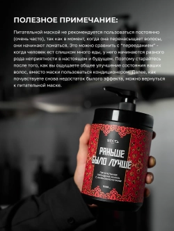 Hair Sekta Питательная липидная маска для волос с аминокислотами «Раньше было лучше», 1050 мл