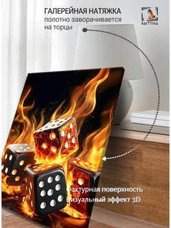 Картина "Пламя удачи",на стену 50х70см 1шт., на деревянном подрамнике
