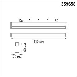 359658 SHINO NT26 166 черный Трековый светильник для низков. шинопровода с переключ. цв. темпер. IP20 LED 3000К\4000К\6000К 10W 48V FLUM