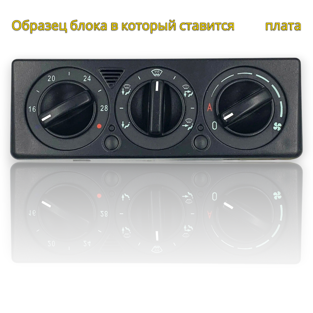 Светодиодная плата для блока отопителя ГАЗ/Волга (зелёный)