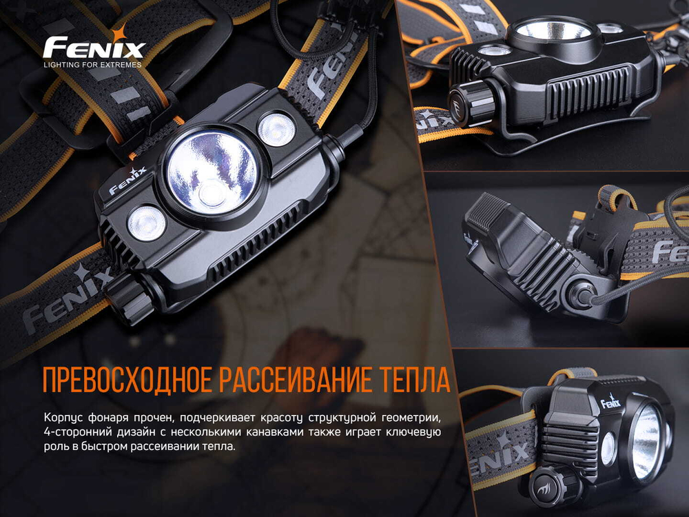 Налобный фонарь Fenix HP30R V2.0, черный